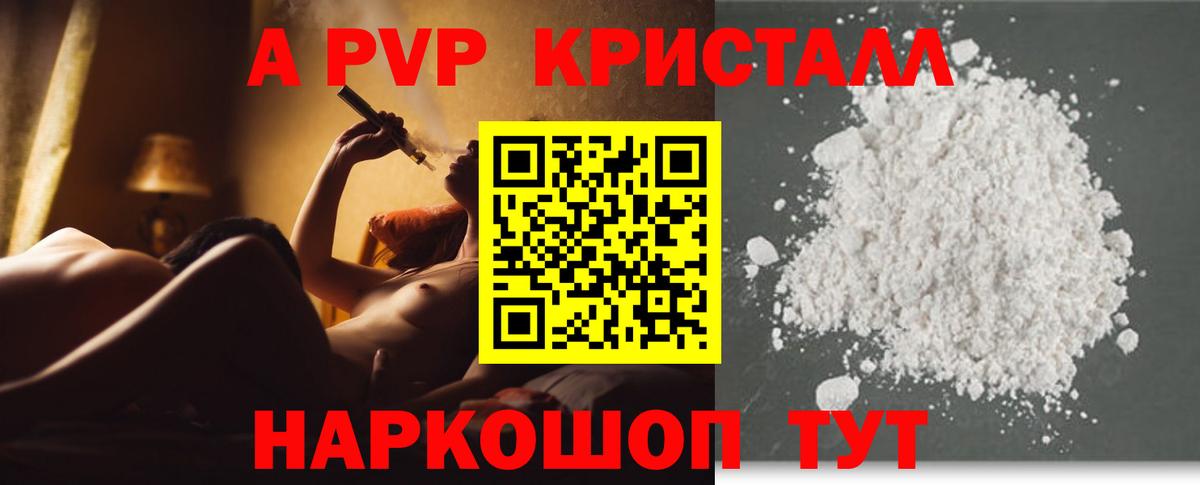 Alpha-PVP СК КРИС  Alpha-PVP  Моршанск  Вход с VPN 