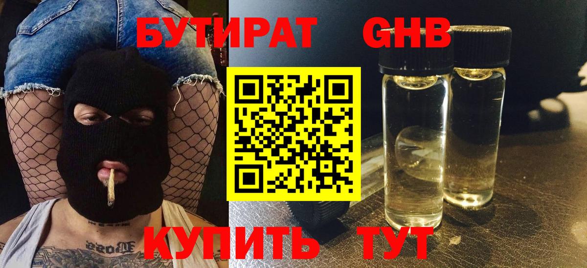 Моршанск  Бутират оксана  Бутират  Вход с VPN 