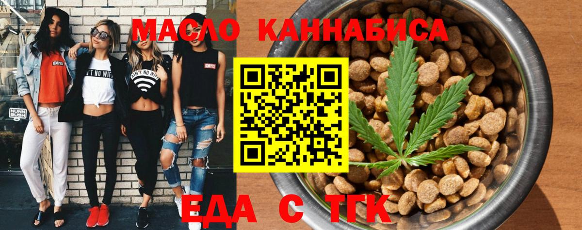 Моршанск  Печенье с ТГК марихуана  Вход с VPN 
