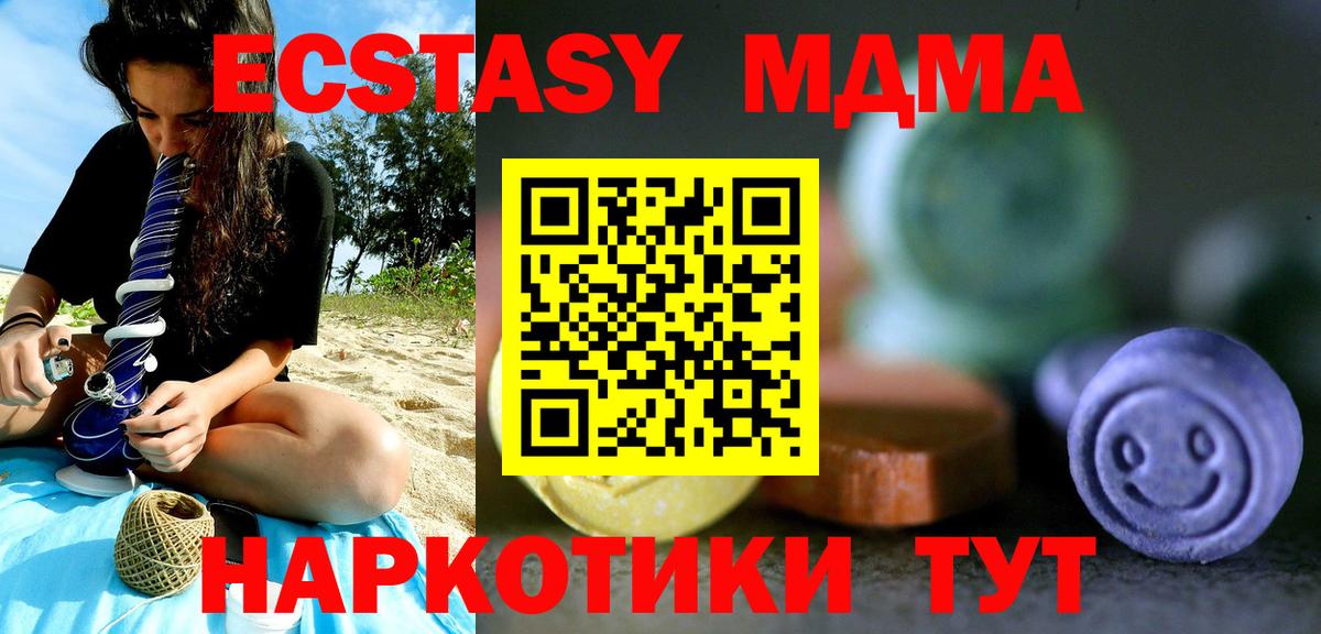 Моршанск  Экстази 300 mg  Вход с VPN 