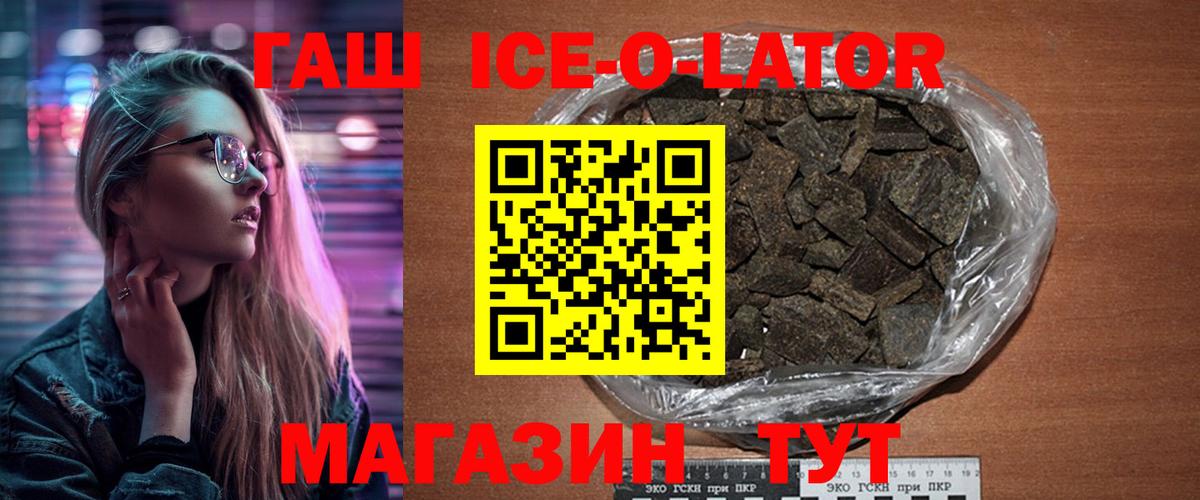 Гашиш гарик  Вход с VPN  Моршанск  ГАШИШ ice o lator 