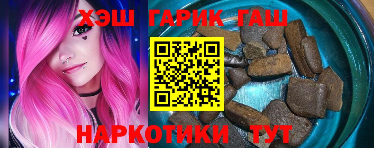 Гашиш Ice-O-Lator Моршанск