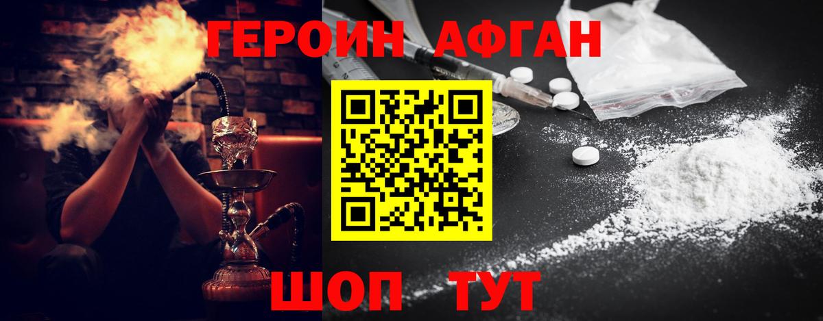 Героин гречка Моршанск