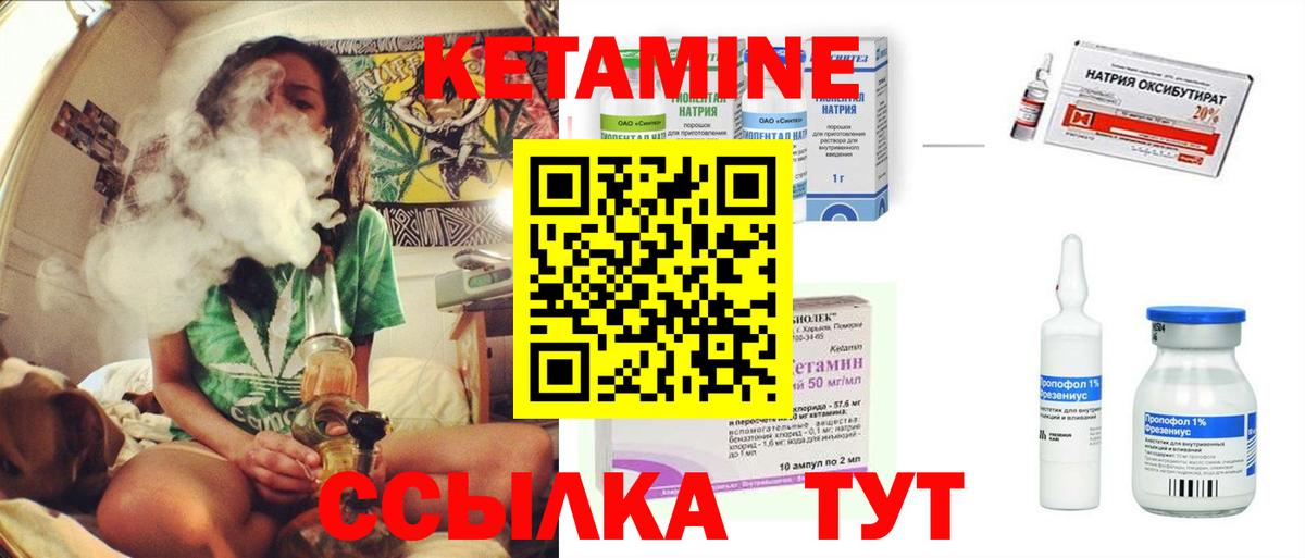 Кетамин VHQ Моршанск