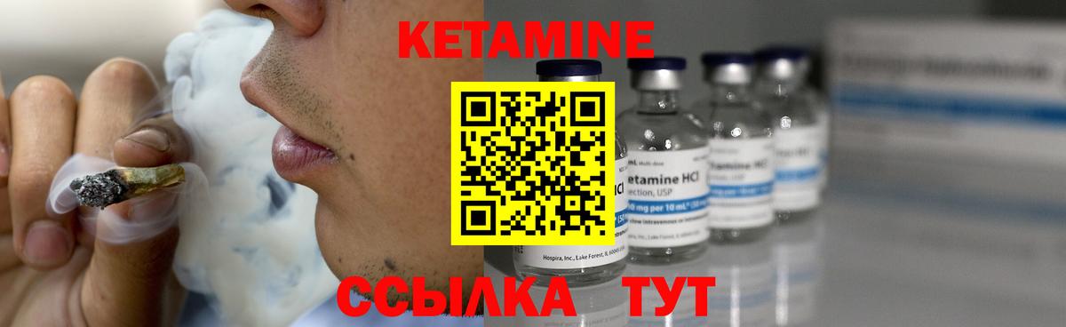 Кетамин ketamine  КЕТАМИН VHQ  Вход с VPN  Моршанск 