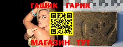 гашик Будённовск