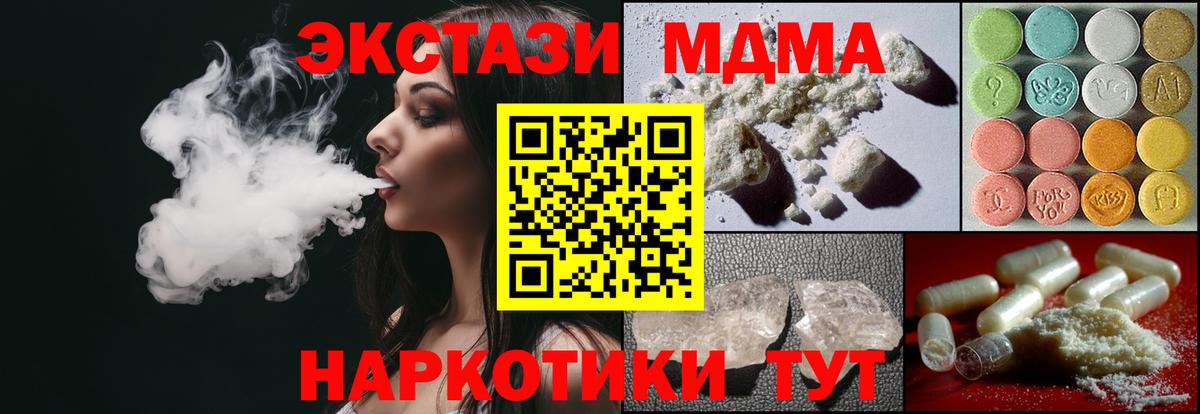 MDMA crystal  Вход с VPN  МДМА crystal  МДМА  Моршанск 