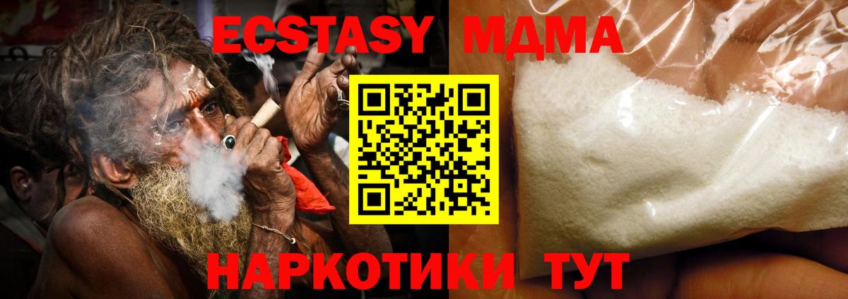 МДМА кристаллы Моршанск