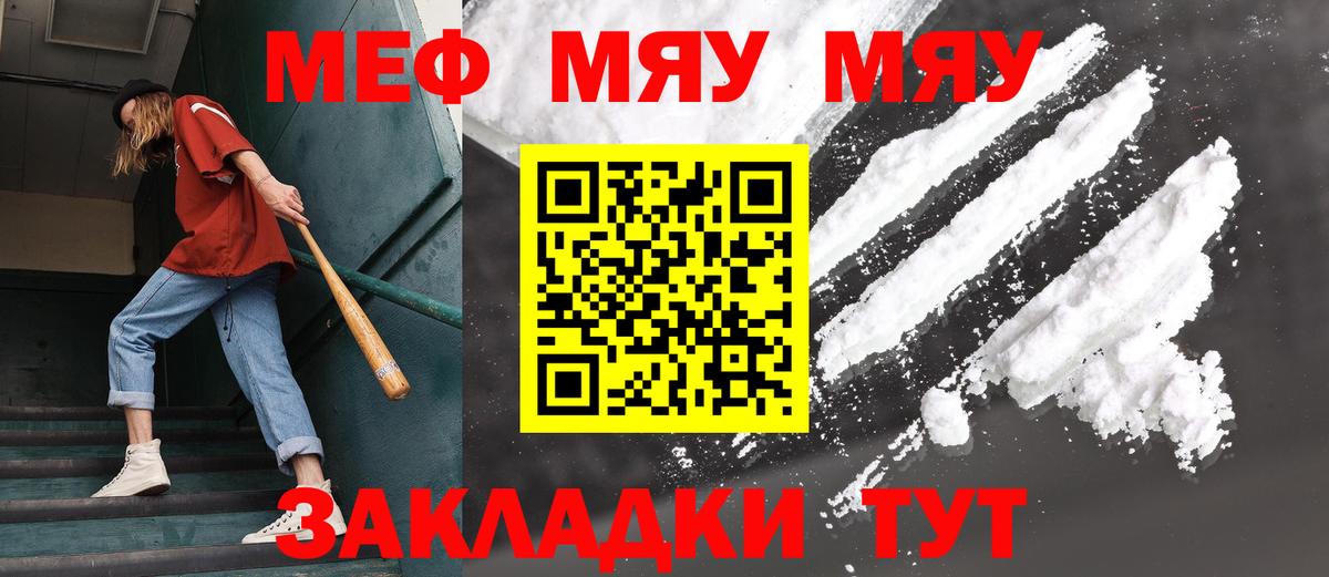 купить наркотик  МЕФ кристаллы  Меф  МЯУ-МЯУ кристаллы  Вход с VPN  Моршанск 