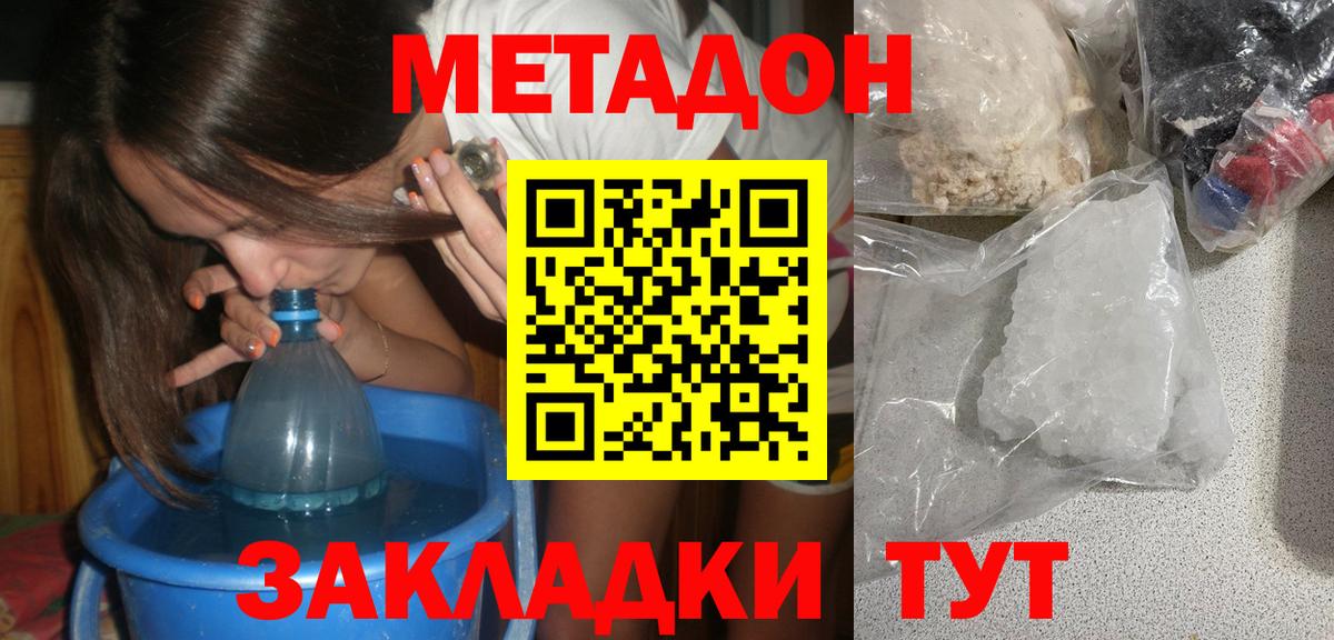 Моршанск  Метадон кристалл    tor  Вход с VPN 