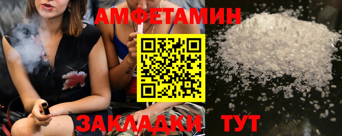МЕТАМФЕТАМИН винт  Вход с VPN  Моршанск  МЕТАМФЕТАМИН винт 