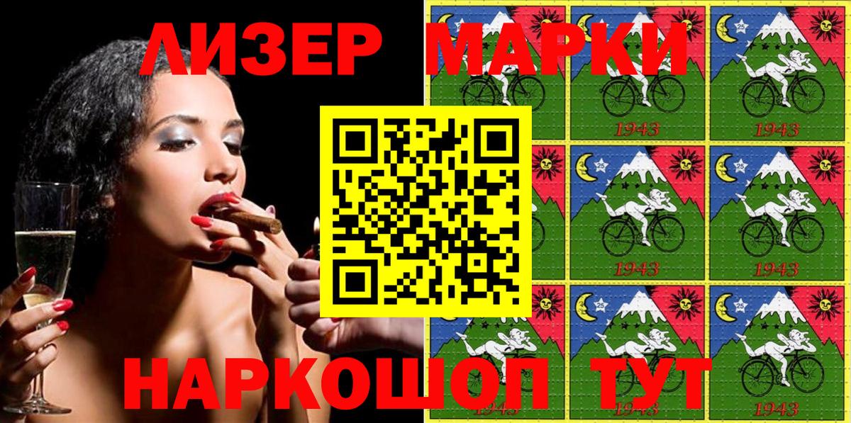Марки N-bome 1,8мг Моршанск