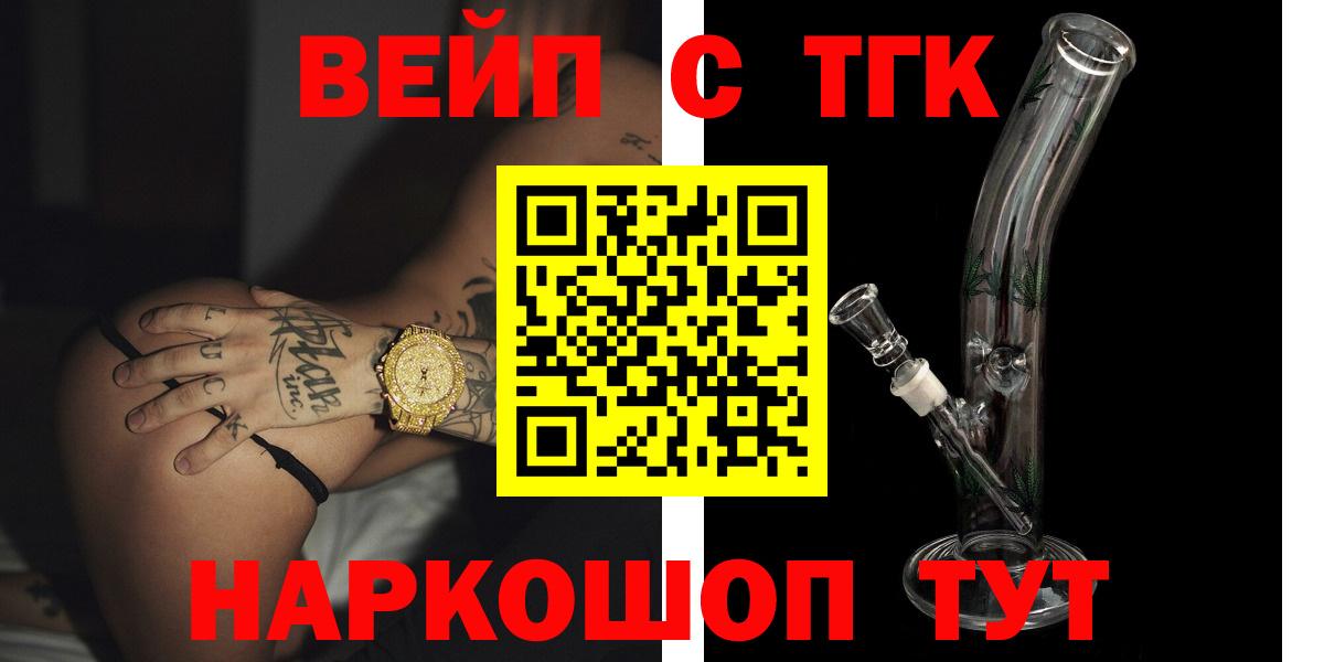ТГК Wax Моршанск