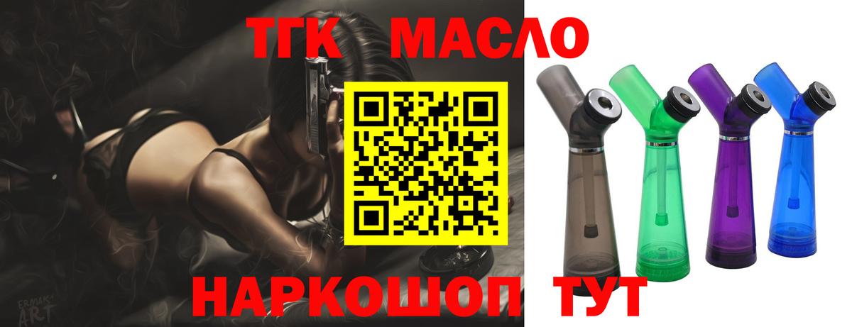 ТГК концентрат  МЕГА зеркало  Моршанск  Вход с VPN 